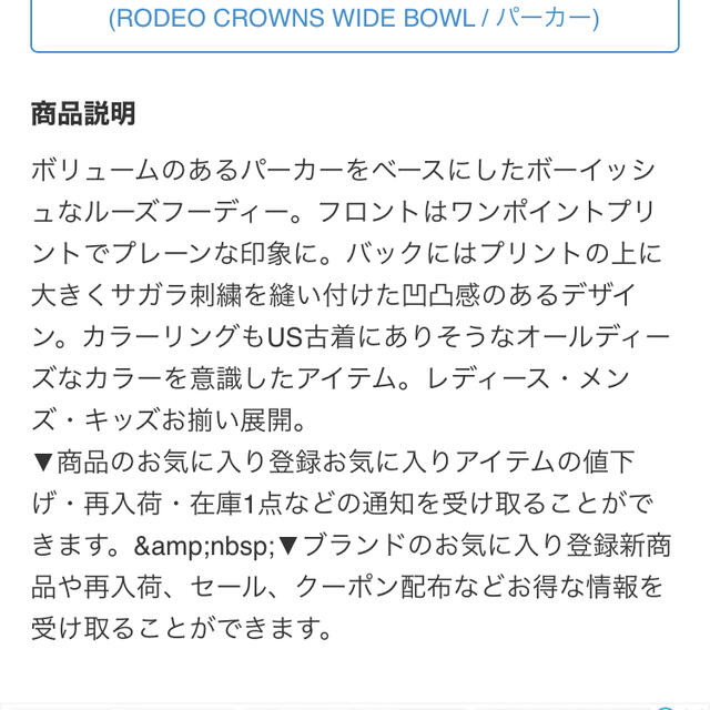 RODEO CROWNS WIDE BOWL(ロデオクラウンズワイドボウル)のPHJサマ専用　ロデオクラウンズ  パーカー　スウェット レディースのトップス(パーカー)の商品写真