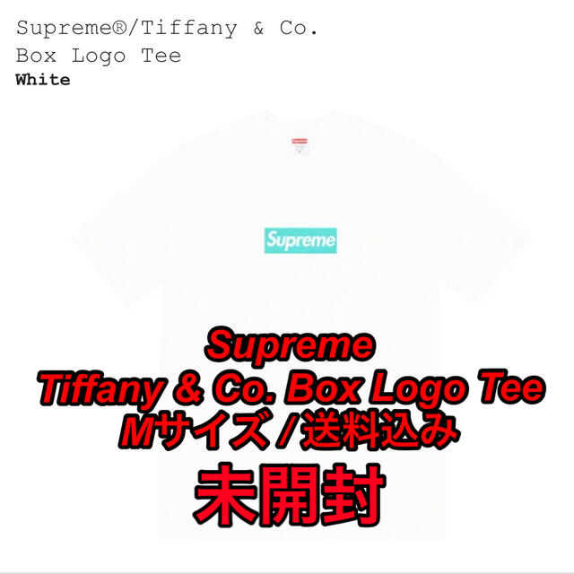 Tシャツ/カットソー(半袖/袖なし)Supreme / Tiffany & Co. Box Logo Tee M