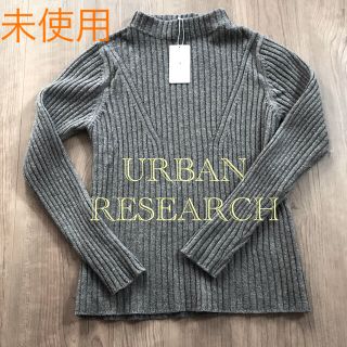 アーバンリサーチ(URBAN RESEARCH)の未使用タグ付き　アーバンリサーチ　リブ　トップス　タートル　モックアップ　ニット(ニット/セーター)