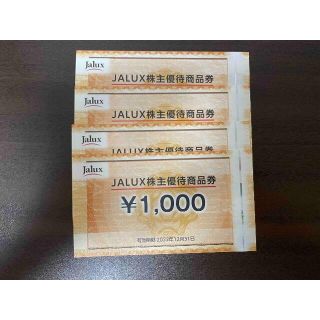 JALUX株主優待商品券　4枚 4000円分(ショッピング)