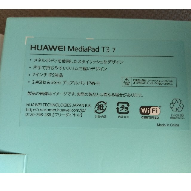 HUAWEI(ファーウェイ)のHUAWEI mediapad T3 7 美品です！ スマホ/家電/カメラのPC/タブレット(タブレット)の商品写真