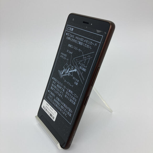 新品未使用 おてがるスマホ01 アイアンブルー KYV44 京セラ 2