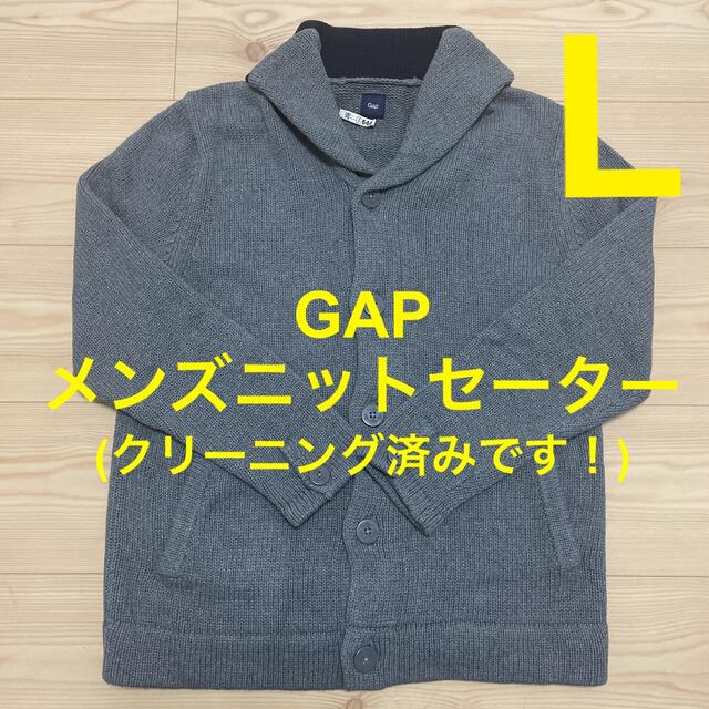 GAP(ギャップ)の概ね美品！GAP メンズニットセーター(Lサイズ) メンズのトップス(ニット/セーター)の商品写真