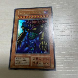 ユウギオウ(遊戯王)の遊戯王 ゲートガーディアン 初期 ウルトラ(シングルカード)