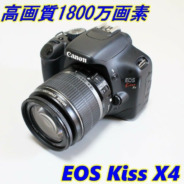 訳有り特価品! Canon EOS KissX4 標準レンズキット www