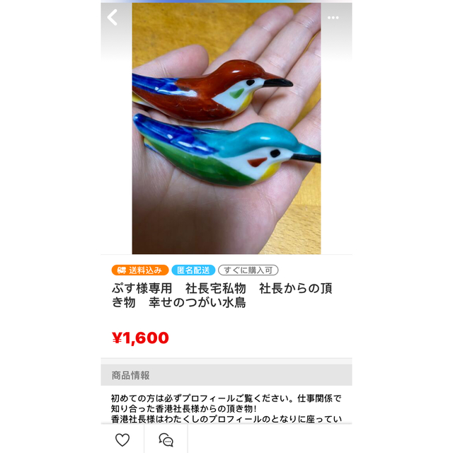 ぷす様専用おまとめ 名古屋社長宅私物 社長からの頂き物 瑪瑙に描かれ