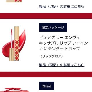 エスティローダー(Estee Lauder)のエスティローダー　リップグロス(リップグロス)