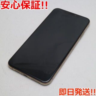 アイフォーン(iPhone)の超美品 SIMフリー iPhoneXS MAX 256GB ゴールド 本体 (スマートフォン本体)