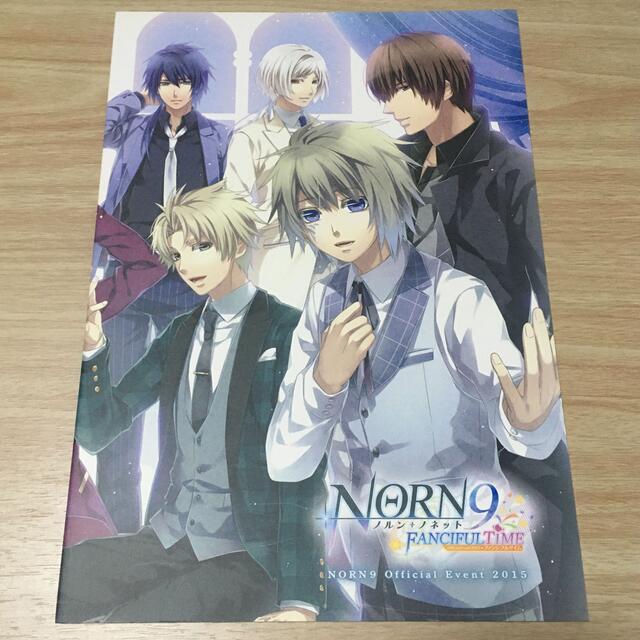 Norn9 ノルンノネット イベント パンフレット 15の通販 By みみ S Shop ラクマ