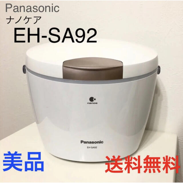 美品 Panasonic パナソニック ナノケア スチーマー SA92 送料無料