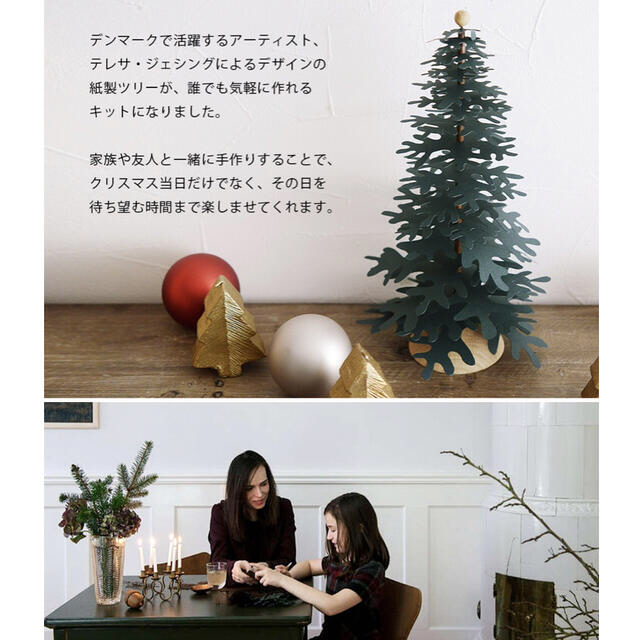 【新品未開封】ファブラスグース もみの木キットクリスマスツリー L