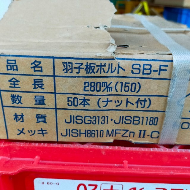 電気湿温蔵庫 ニチワ電機 HIS-1260YAG 業務用 中古 送料別途見積 - 1