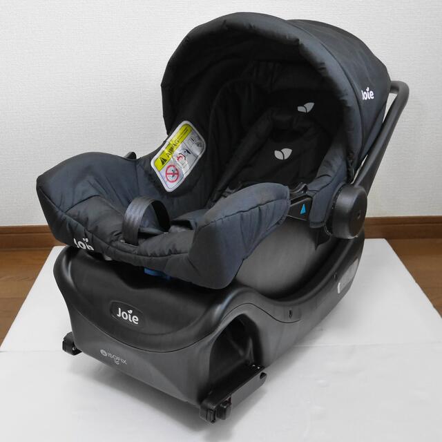 【joie】ジョイー i-Base セット ISOFIX チャイルドシート 美品