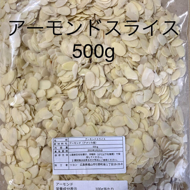アーモンドスライス500gココアパウダー300gの通販 by 有限会社卸屋さん's shop|ラクマ