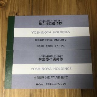 ヨシノヤ(吉野家)の吉野家　株主優待　6000円分(レストラン/食事券)