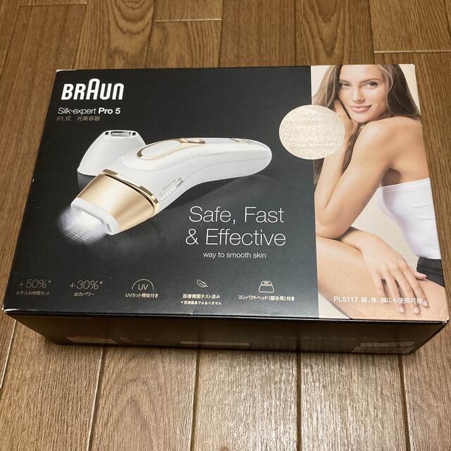 Braun silk expert pro5 脱毛 エステ  光脱毛器