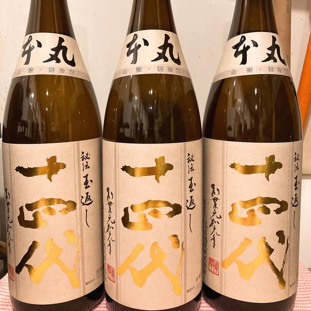 直送商品 十四代　特別本醸造　本丸　1,800ml 新品　箱無し　3本セット 日本酒