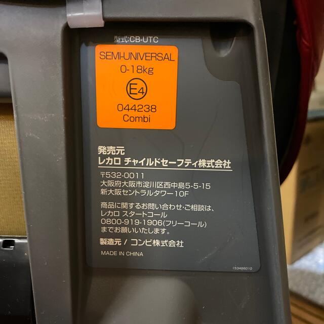 RECARO(レカロ)の(ポールさんと商談中)RECARO スタートxプレミアム　赤色チャイルドシート キッズ/ベビー/マタニティの外出/移動用品(自動車用チャイルドシート本体)の商品写真