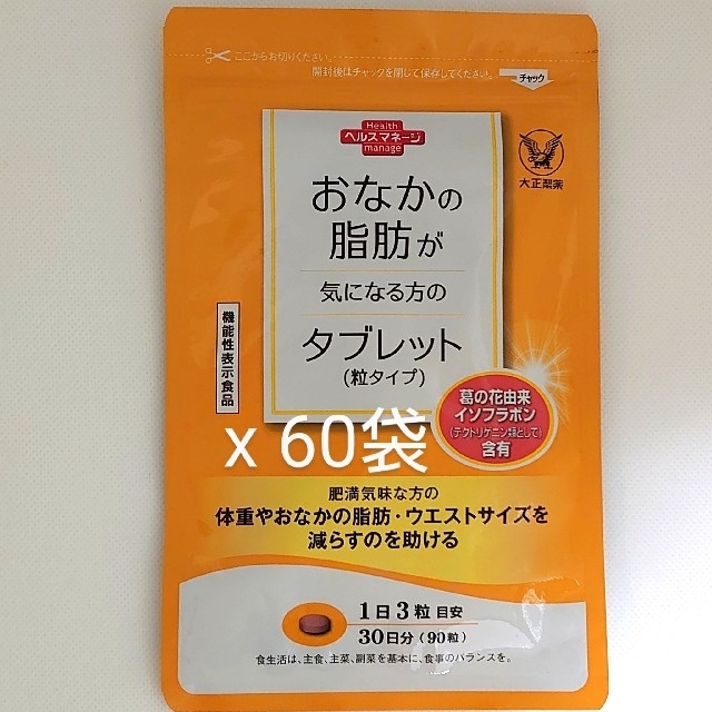 大正製薬　おなかの脂肪が気になる方のタブレット（粒タイプ）　90粒入x60袋