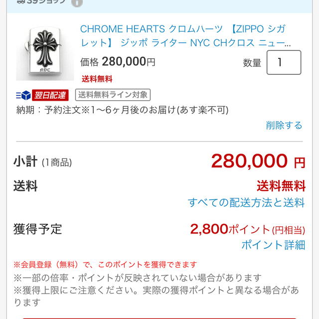 Chrome Hearts(クロムハーツ)のリョウさん専用 メンズのファッション小物(タバコグッズ)の商品写真