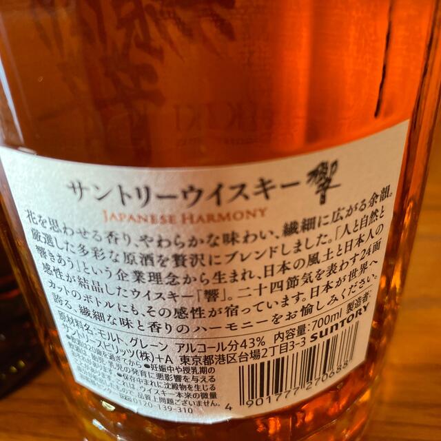 山崎12年 山崎シングルモルト 響 9本セット 日本オーダー ウイスキー 通販