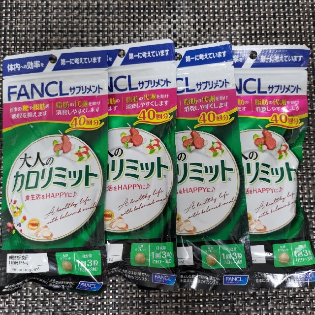 大人のカロリミット 40回×4袋（120回分） コスメ/美容 ダイエット食品 ...