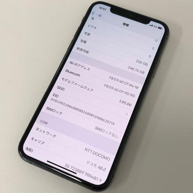 iPhone Xs 256GB Simフリー