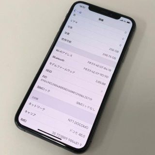 アップル(Apple)のiPhone Xs 256GB Simフリー(スマートフォン本体)