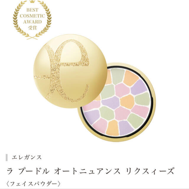 大特価低価 Elégance. - MONO様専用 エレガンス ラ プードル オート