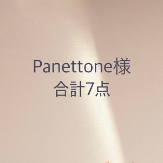 プラステ(PLST)のPanettone様　合計7点(カジュアルパンツ)