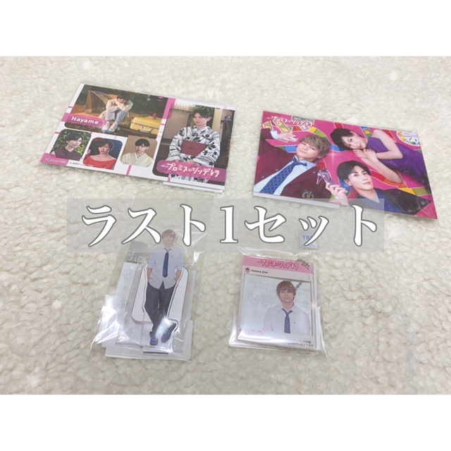 眞栄田郷敦グッズセット-