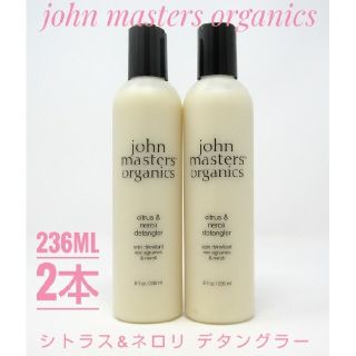 ジョンマスターオーガニック(John Masters Organics)のジョンマスターオーガニック　C&Nデタングラー(シトラス&ネロリ) 236m(コンディショナー/リンス)