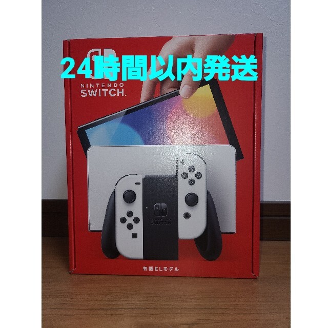 ゲームソフト/ゲーム機本体Nintendo Switch 有機ELモデル ホワイト スイッチ 本体