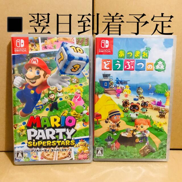 あつまれどうぶつの森＆マリオパーティスーパースターズ＆大乱闘