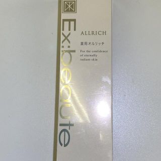 新品　エクスボーテ　薬用オルリッチ　オールインワン　薬用乳液　 50g(オールインワン化粧品)