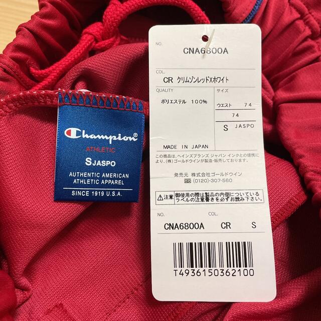 Champion(チャンピオン)の未使用品！champion キッズジャージ上下セット(上下S) スポーツ/アウトドアのサッカー/フットサル(ウェア)の商品写真