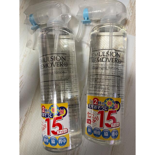 2本セット 水橋保寿堂製薬 エマルジョンリムーバー 300ml