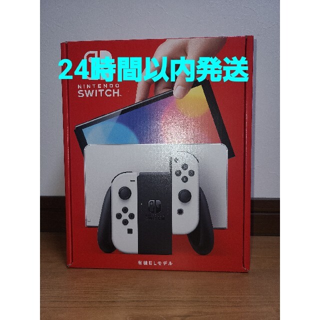 新型 Nintendo Switch 有機ELモデル ホワイト スイッチ 本体