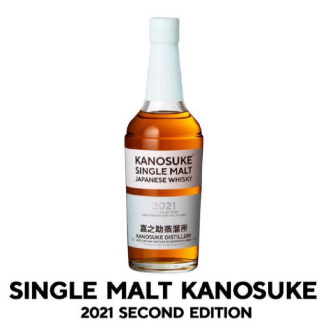 KANOSUKE 2021 SECOND EDITION