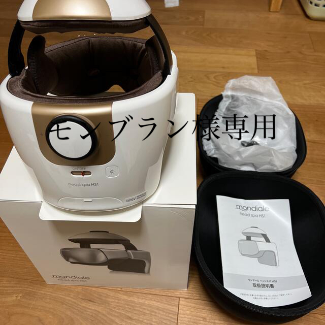 モンデール ヘッドスパ HS1 新しいエルメス 11959円 www.gold-and-wood.com