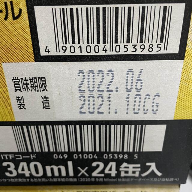 アサヒスーパードライ　生ジョッキ缶　24缶