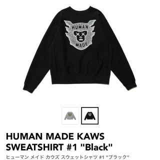 アベイシングエイプ(A BATHING APE)のHUMAN MADE KAWS Mサイズ　ブラック(スウェット)