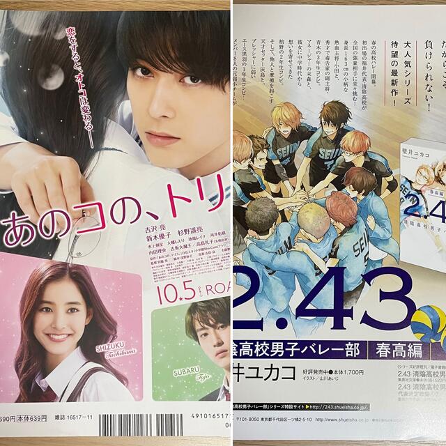 ジャニーズ ポポロ Myojo POTATO WINKUP DUET 13冊 の通販 by Kanon's