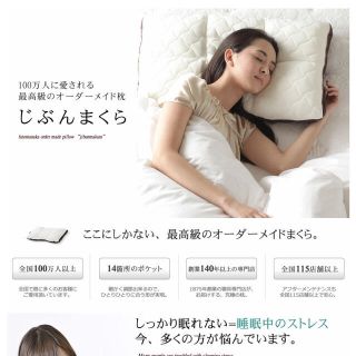 じぶんまくら　引換券　枕　無料券　チケット　プレゼント　引き換え券　睡眠(枕)