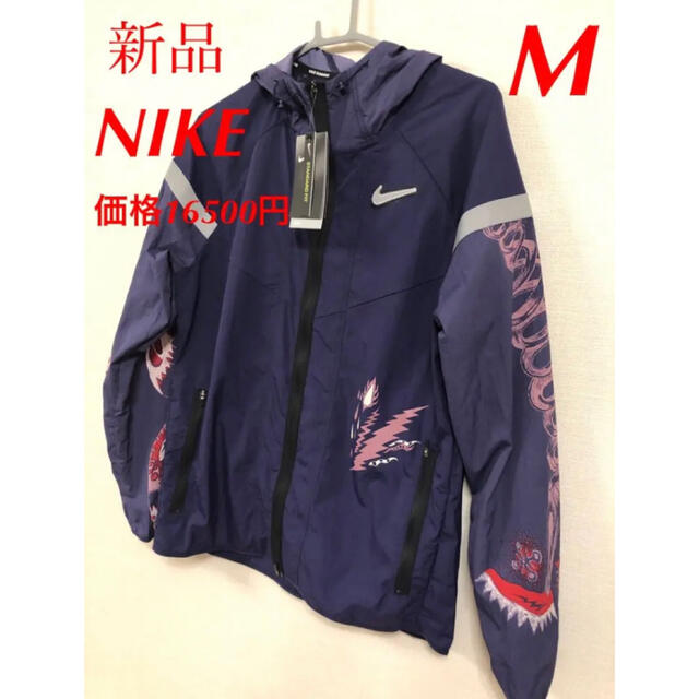 新品　NIKE ナイキ  ワイルドワン　ウインドブレーカー