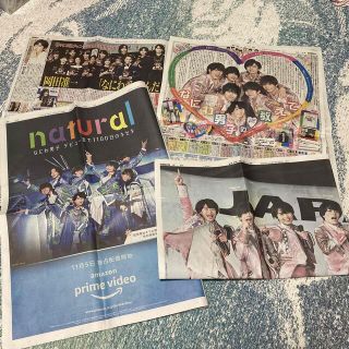 なにわ男子新聞広告(アイドルグッズ)