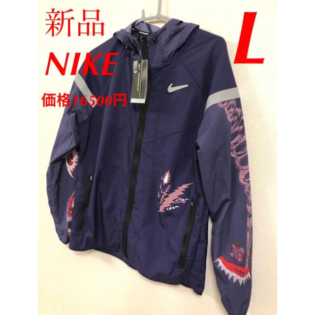 新品　NIKE ナイキ  ワイルドワン　ウインドブレーカー