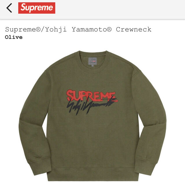 シュプリーム　ヨウジヤマモト　スウェット　オリーブ　S　supreme　新品　緑