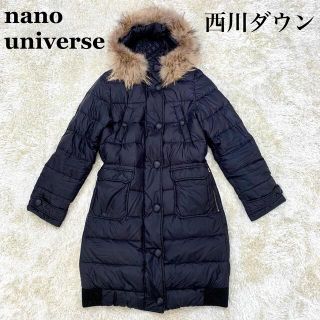 ナノユニバース(nano・universe)の【極美品】ナノユニバース 西川ダウン ダウンコート 38 タヌキファー ブラック(ダウンコート)