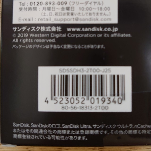 SanDisk(サンディスク)の【ロンロン様専用】10個組 内蔵SSD 2TB スマホ/家電/カメラのPC/タブレット(PCパーツ)の商品写真